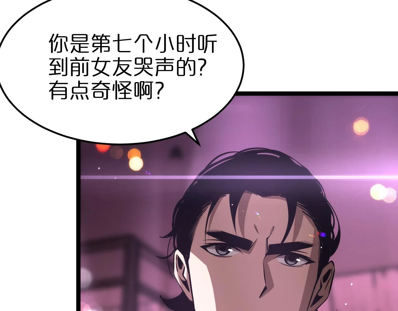 第198话 亡灵之声51
