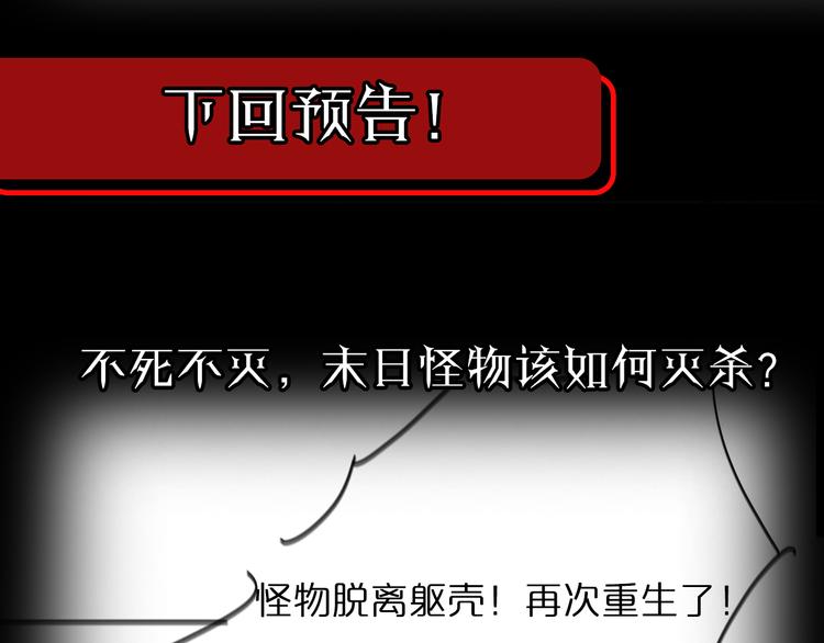 第38话 末日第一战118