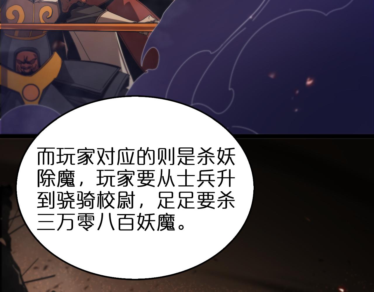 第98话 战神名号11