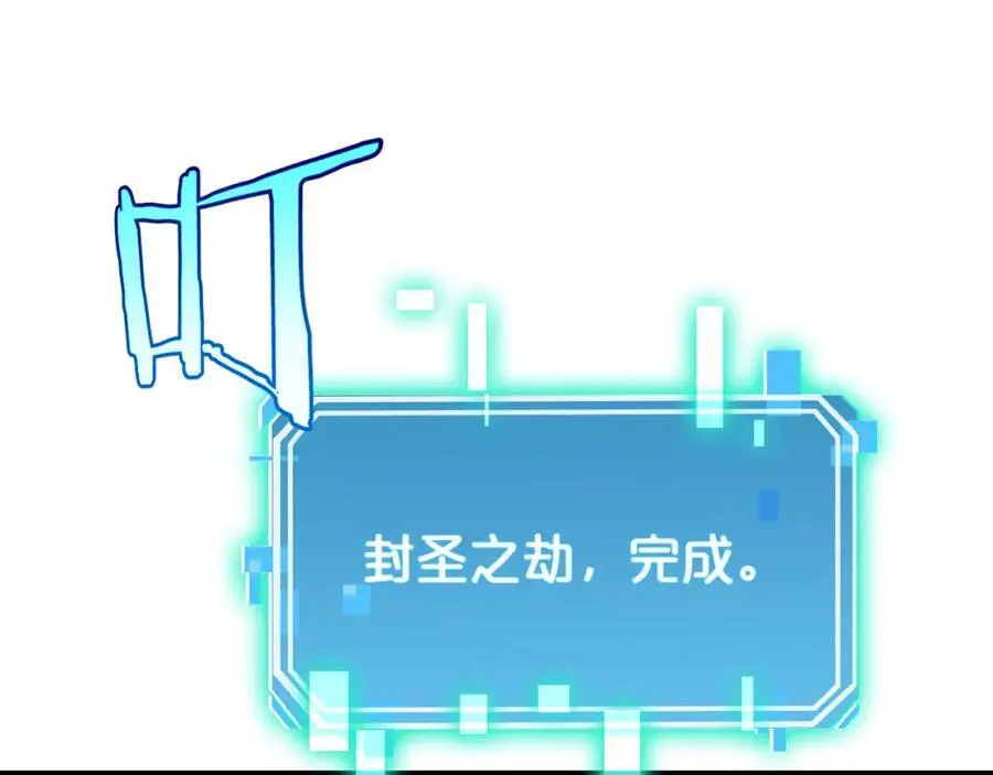 第256话 封圣剑仙85