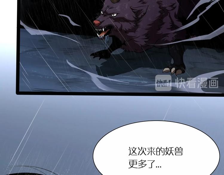 第2话 战神系统41