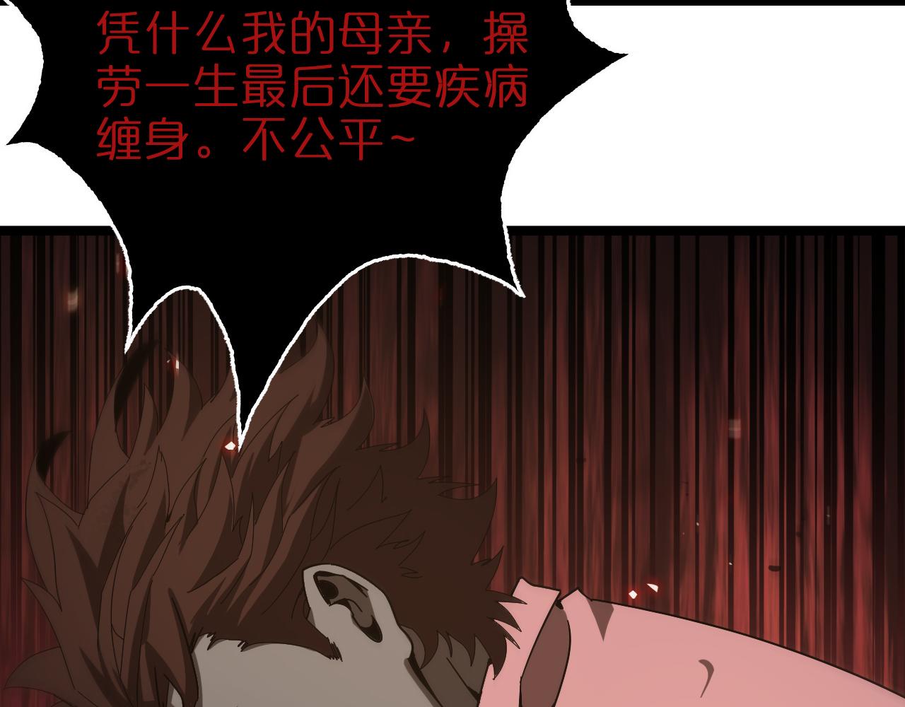 第96话 强大的合伙人80