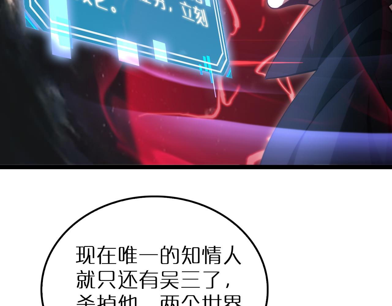 第194话 苏雪儿之怒21