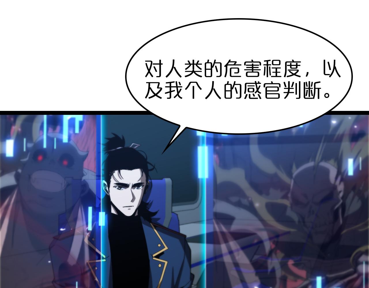 第94话 实力划分58