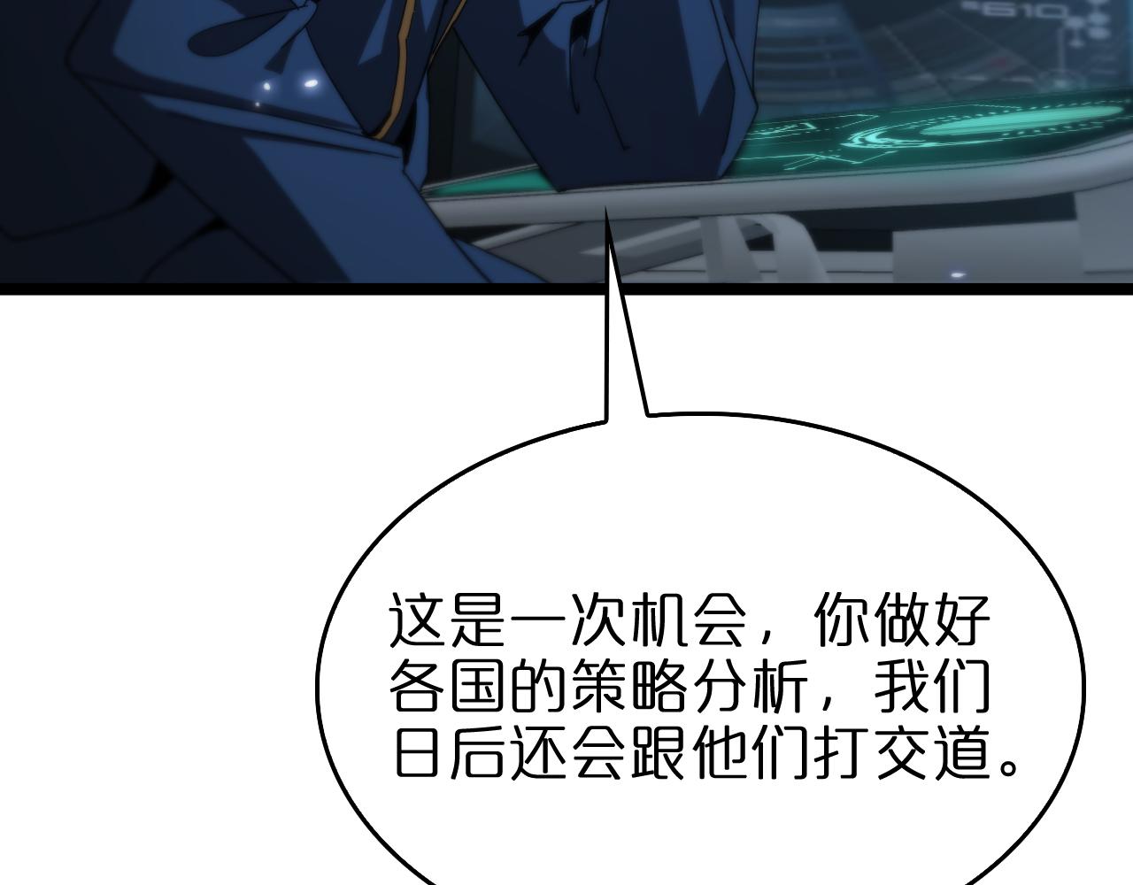第94话 实力划分50