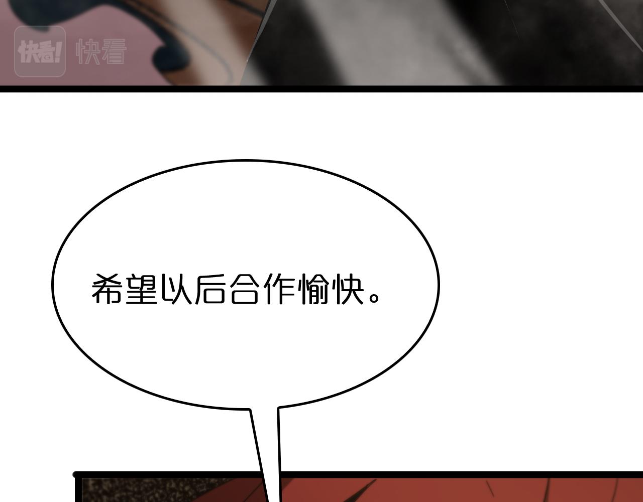 第97话 骁骑校尉53