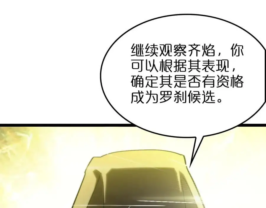 第256话 封圣剑仙54