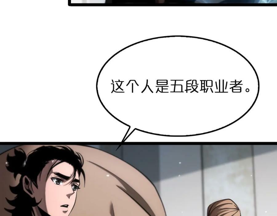 第207话 两个皇帝41