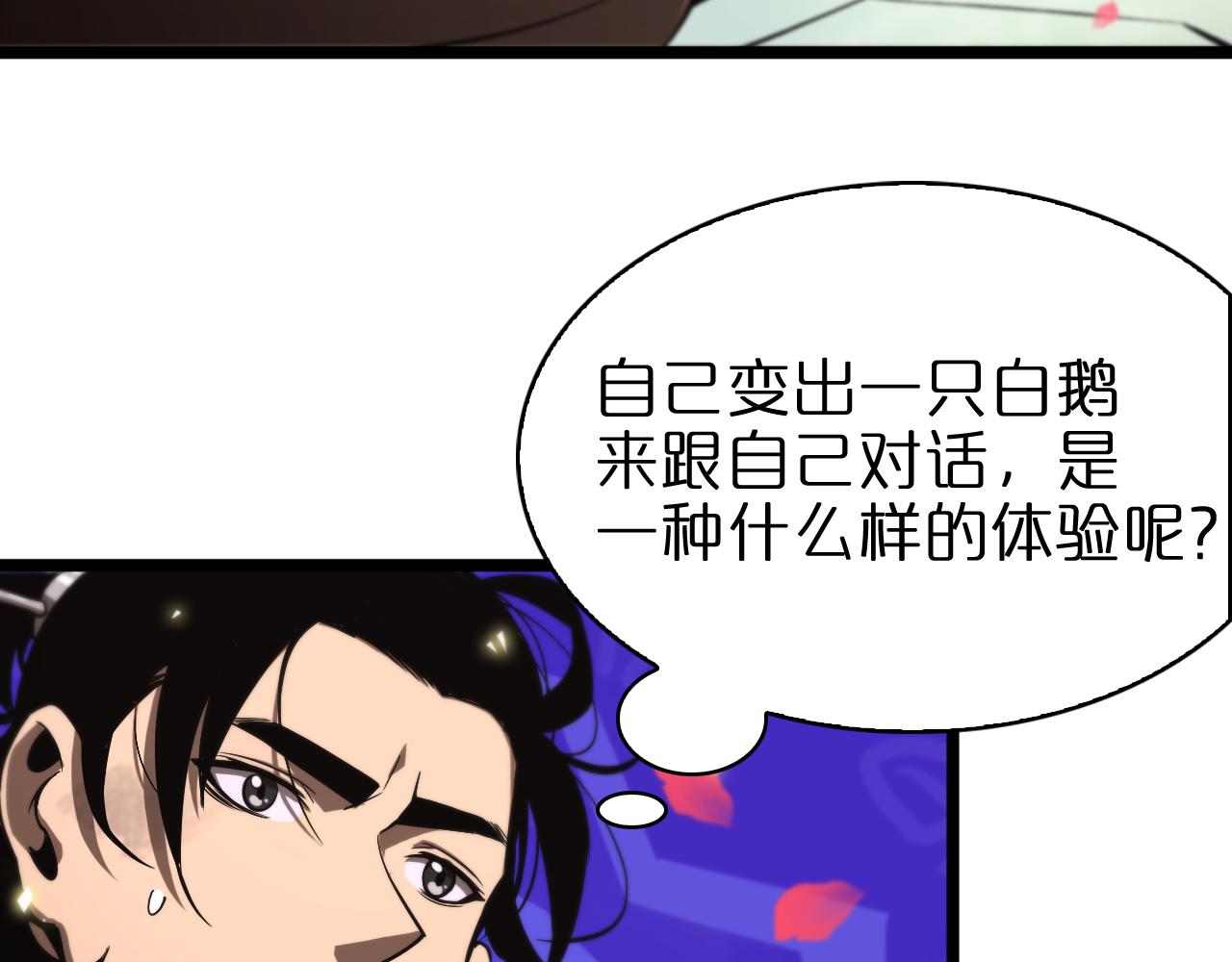 第64话 暗灵力101