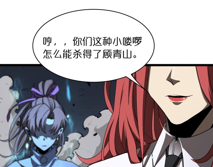 第43话 烈焰死神58