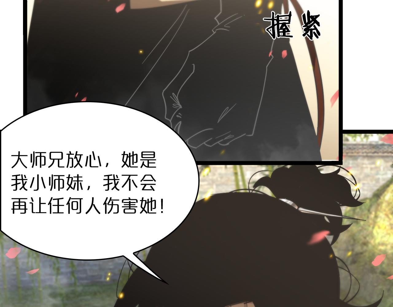 第49话 百花宫之家23
