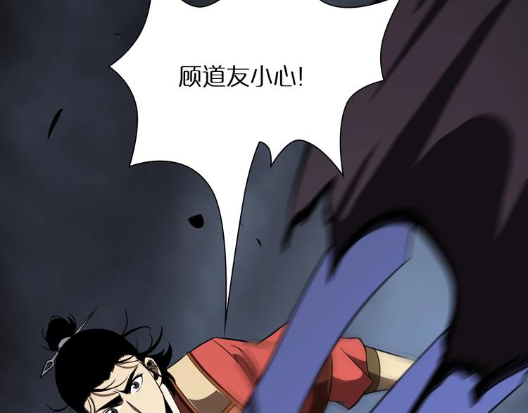 第14话 夺心噬魂122