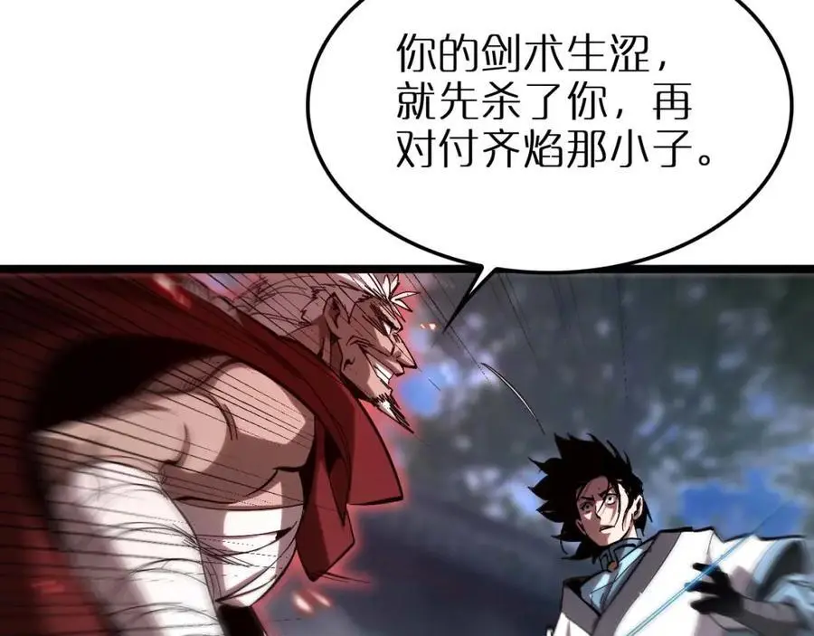 第259话 界魔的起源7