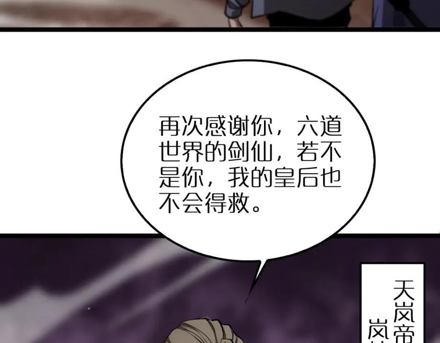 第251话 最终决战99