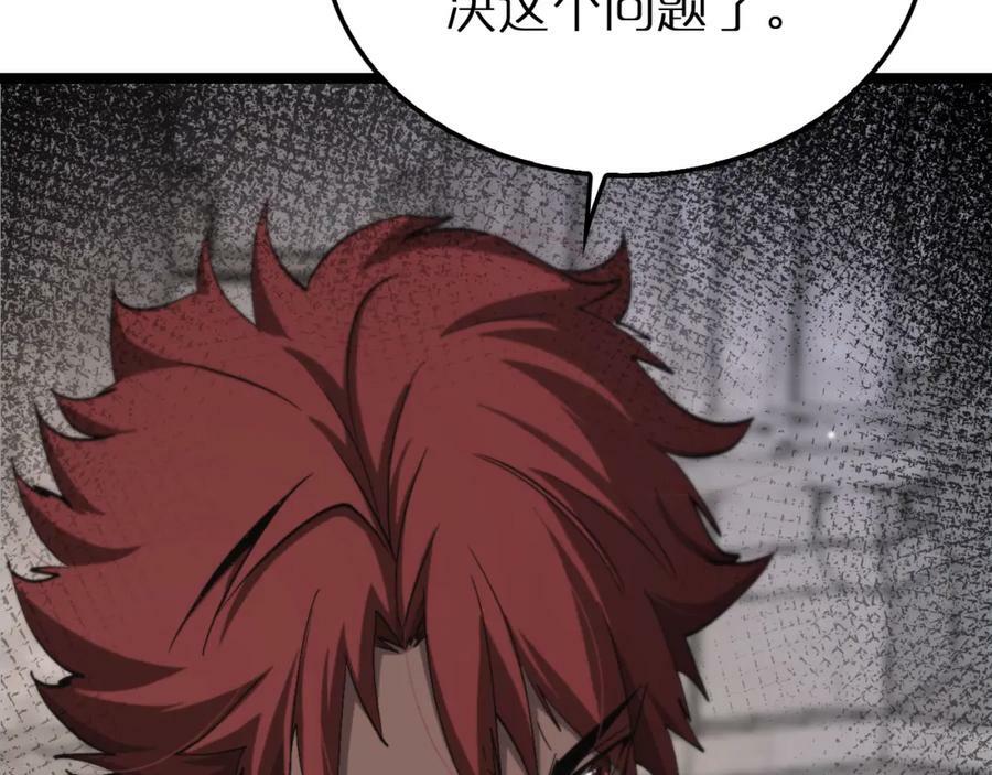第214话 专业杀手39