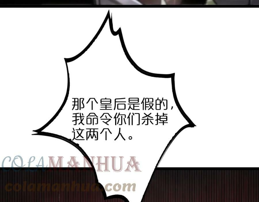 第207话 两个皇帝96