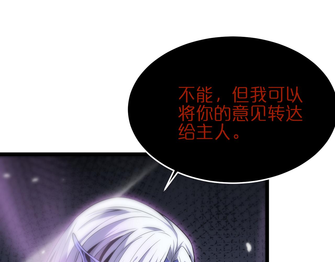 第186话 驱狼吞虎45