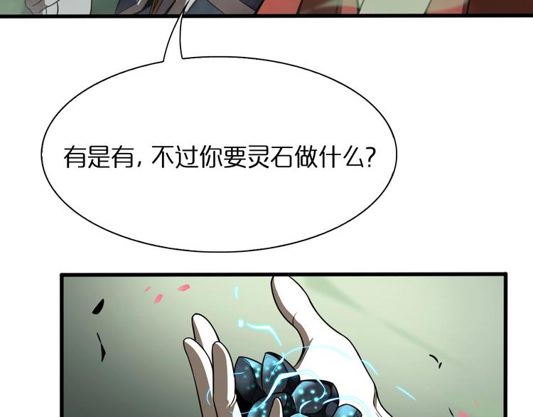 第19话 黑鱼23