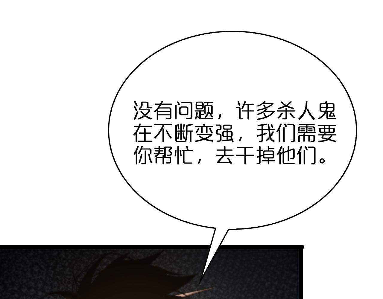 第96话 强大的合伙人107