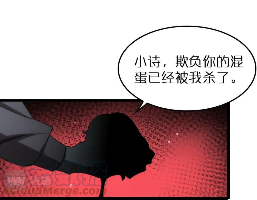 第202话 突破化身之劫4