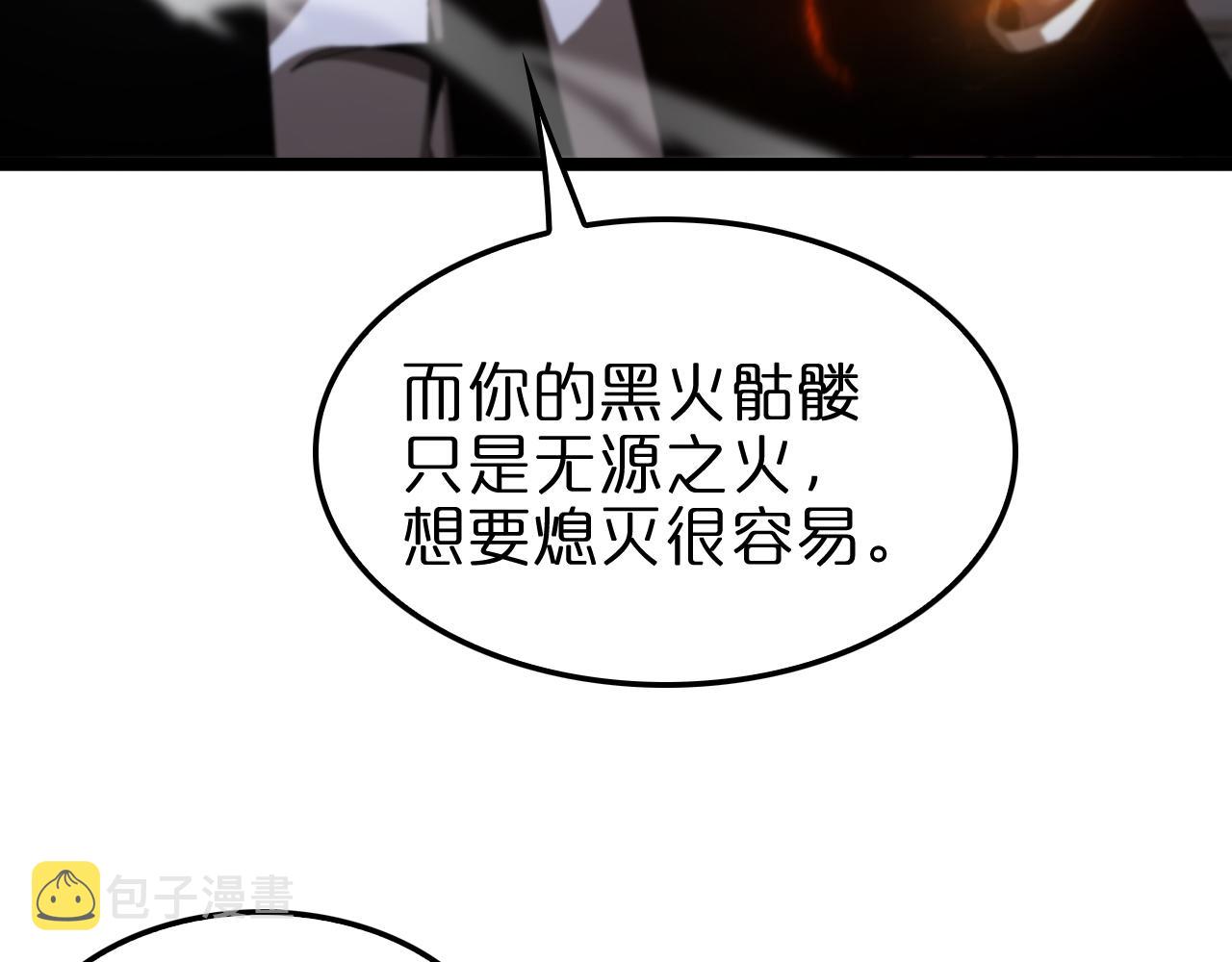 第151话 烈焰死神VS剑仙127