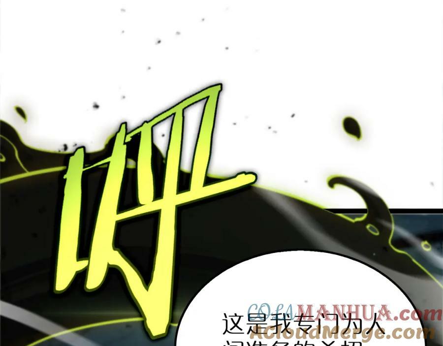 第217话 属性相克16
