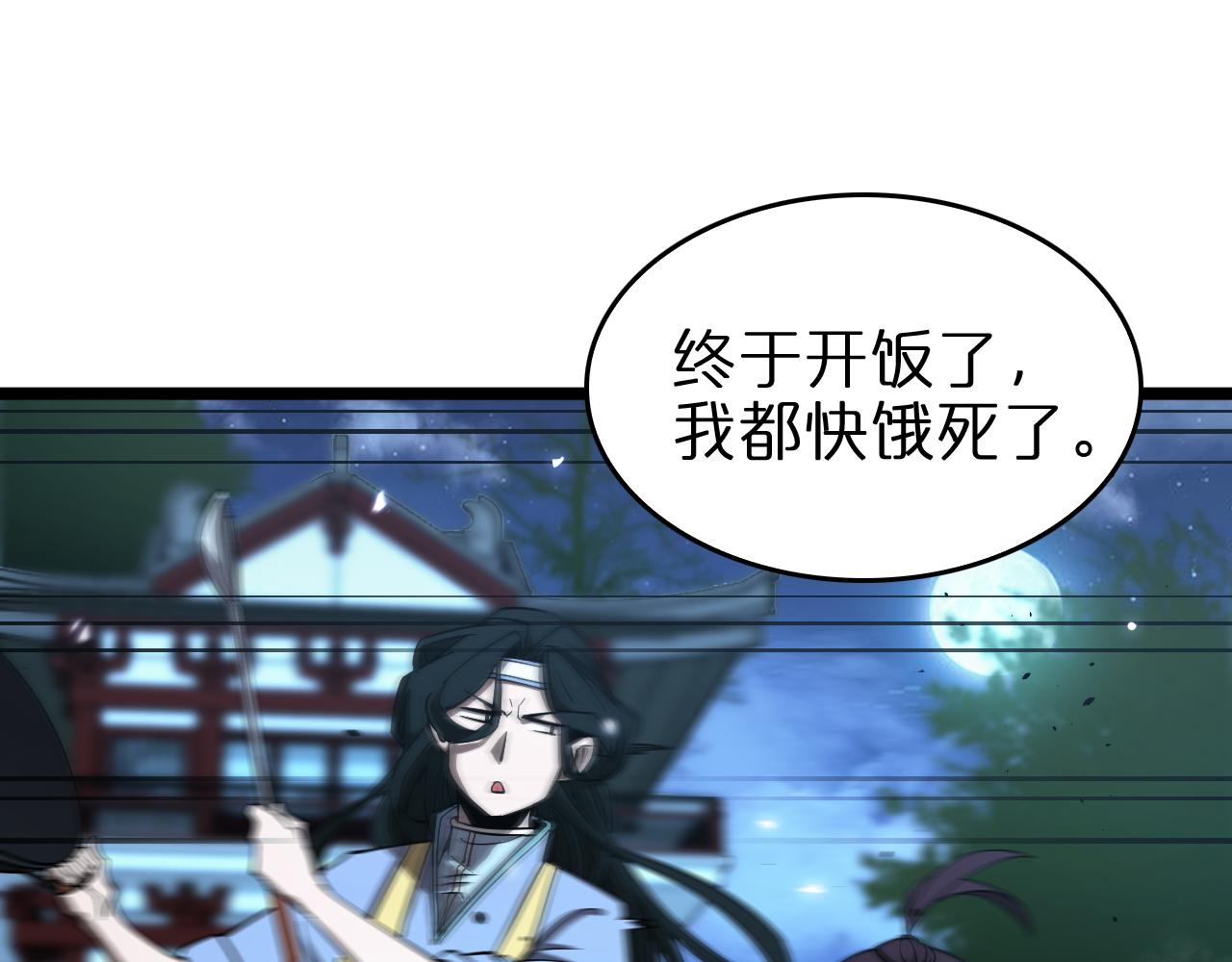 第79话 缩地成寸69