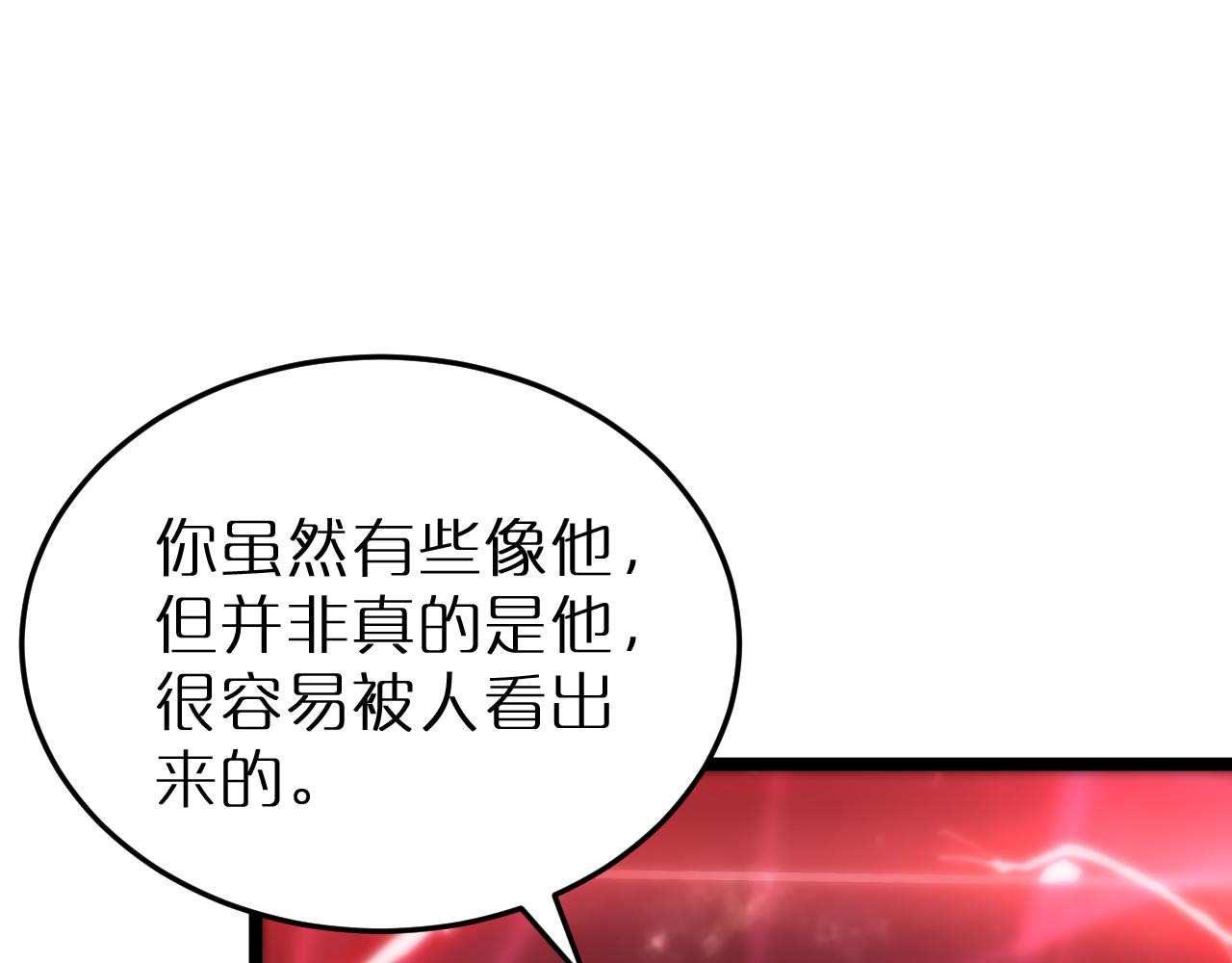 第194话 苏雪儿之怒4
