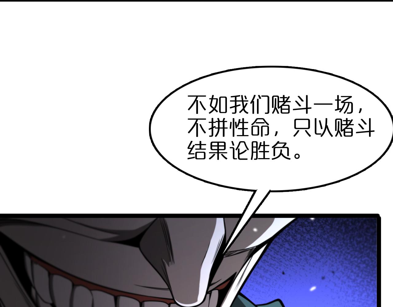 第116话 赌斗78