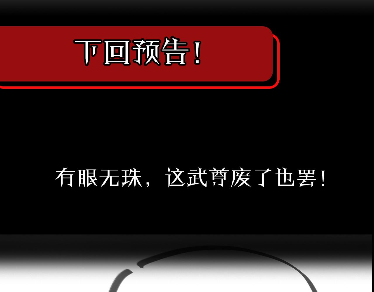 第55话 斗武尊123