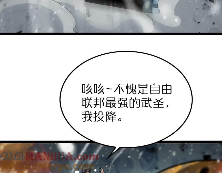第216话 顾青山VS伏羲先祖36