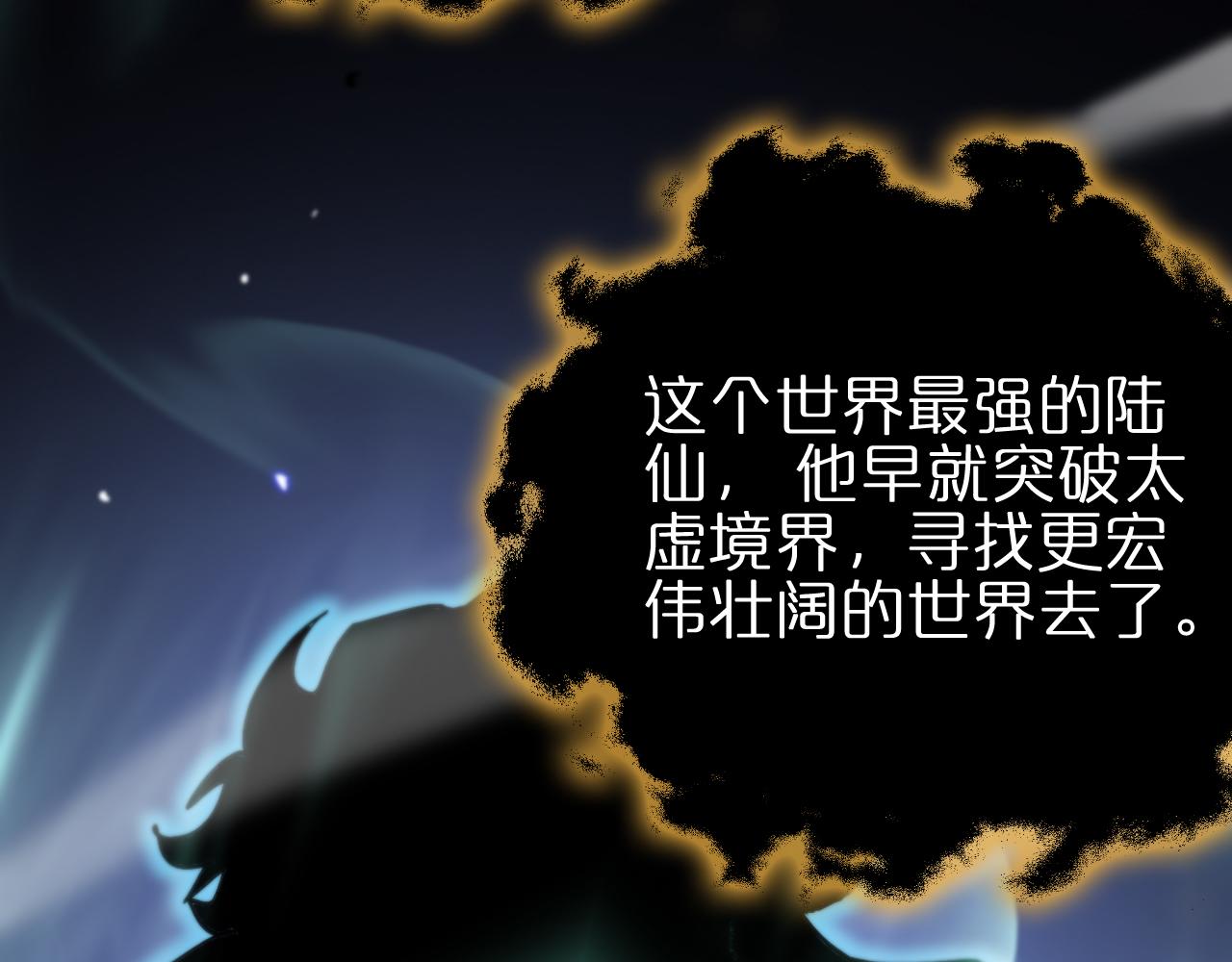 第178话 洪荒烈焰战甲130