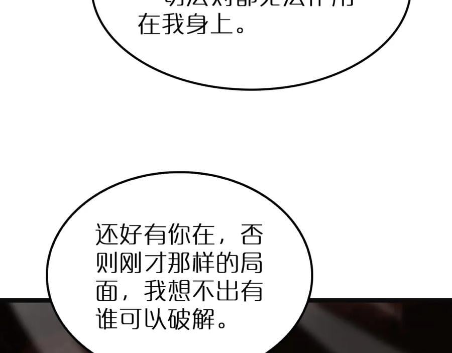 第245话 岚与轻音82
