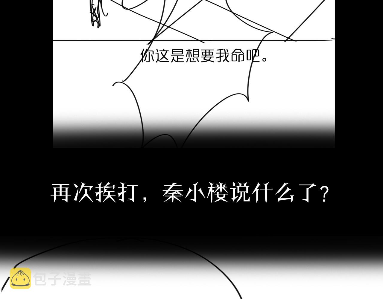 第79话 缩地成寸121