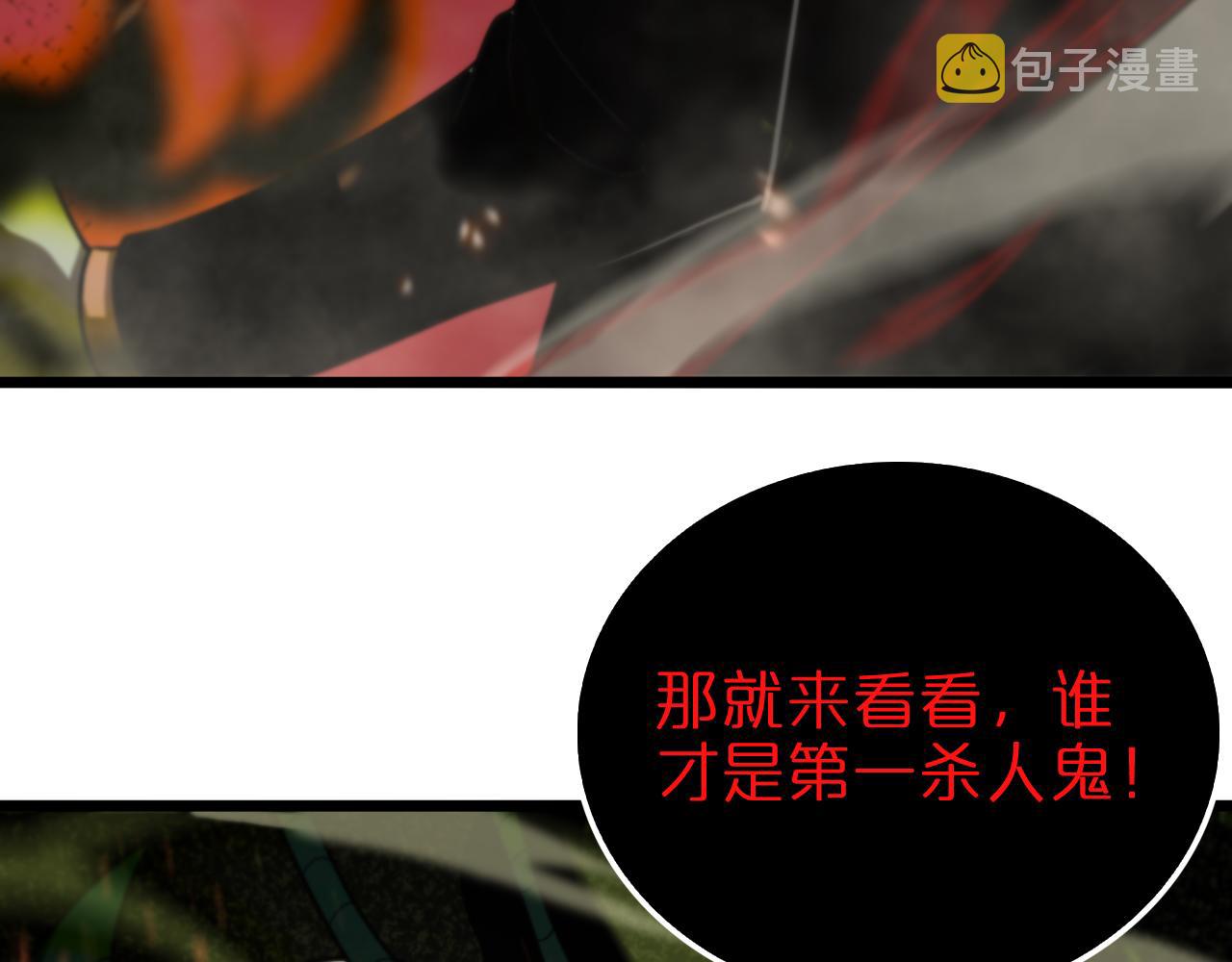 第127话 杀人鬼之战105