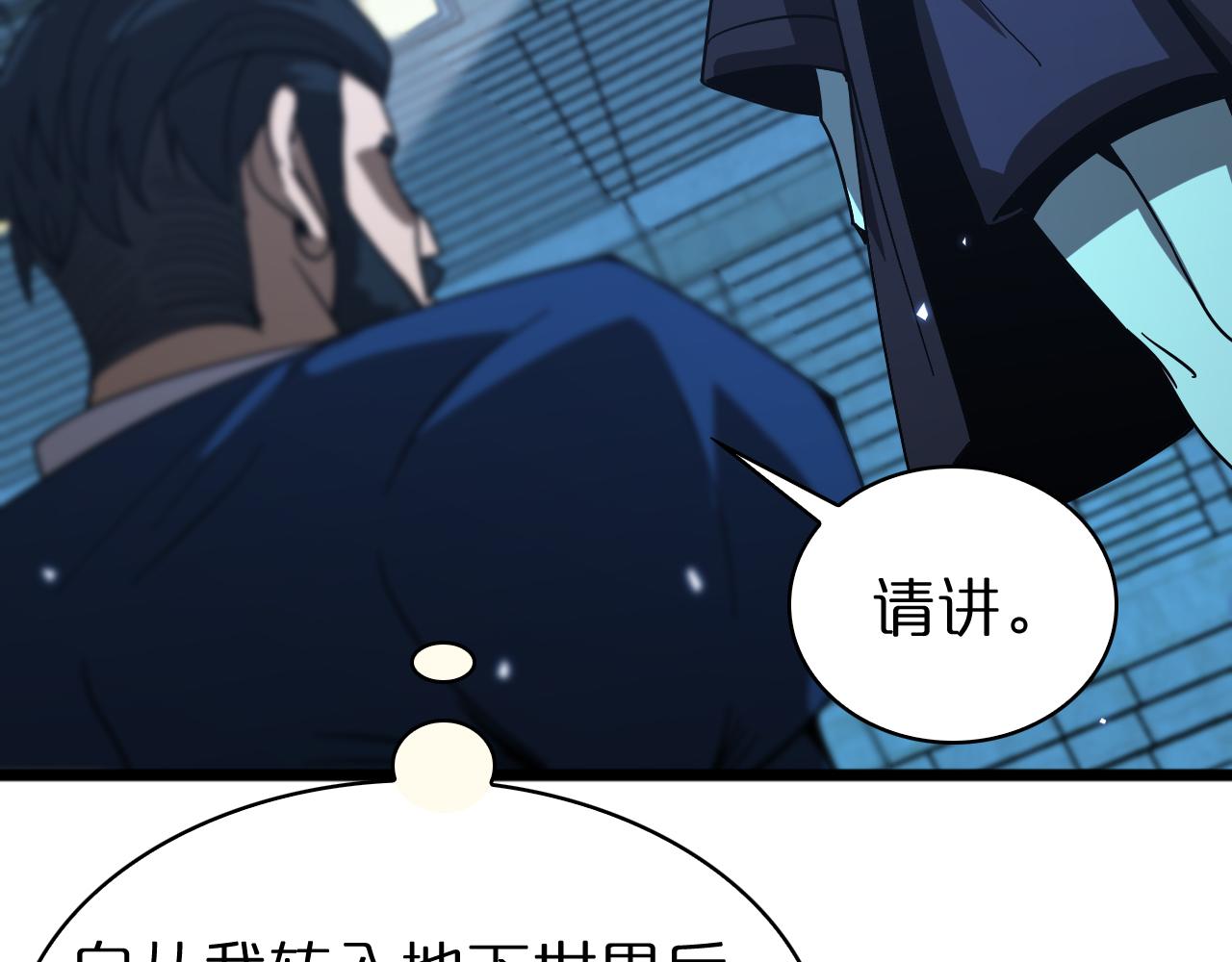 第55话 斗武尊40
