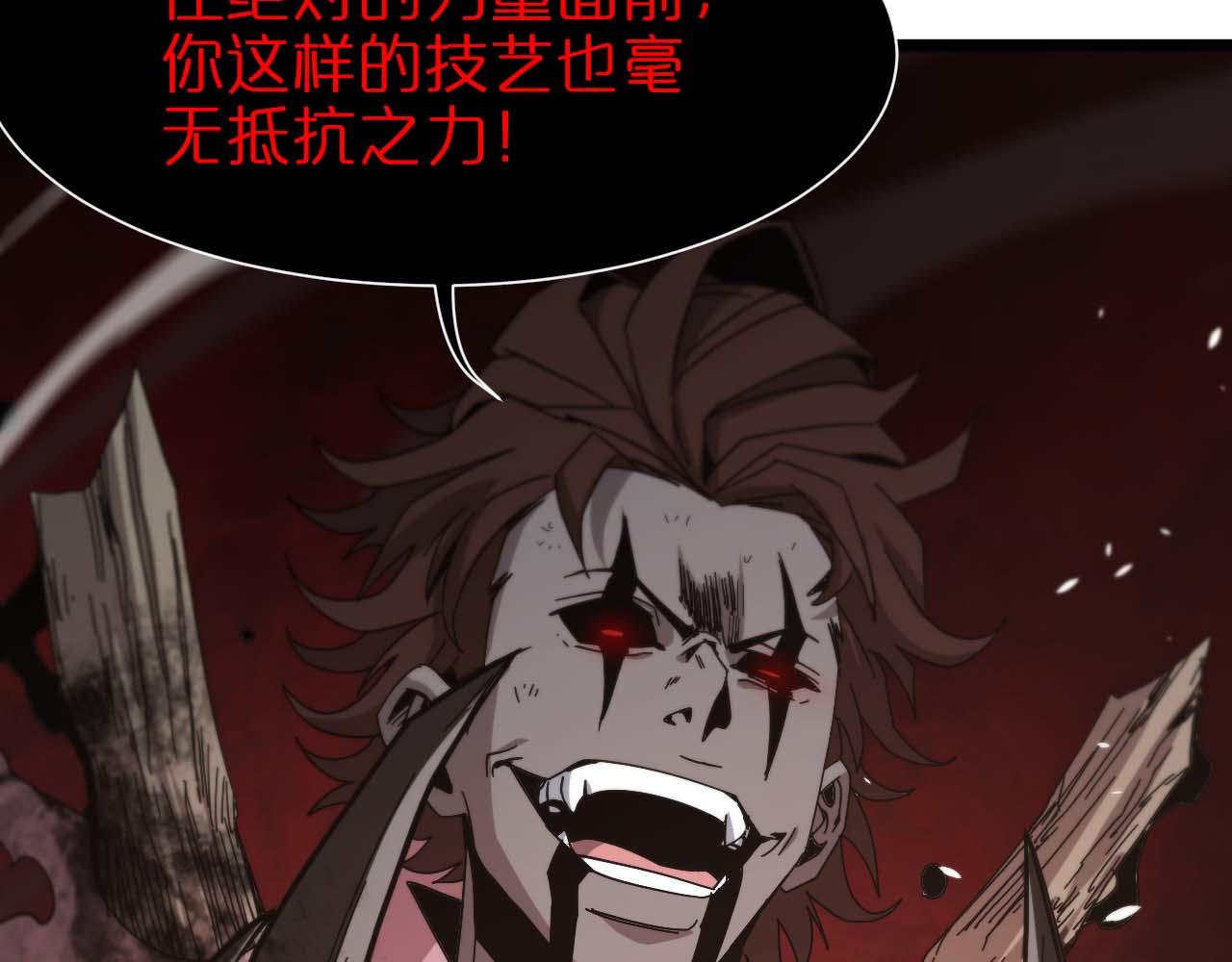 第89话 最强之鬼58