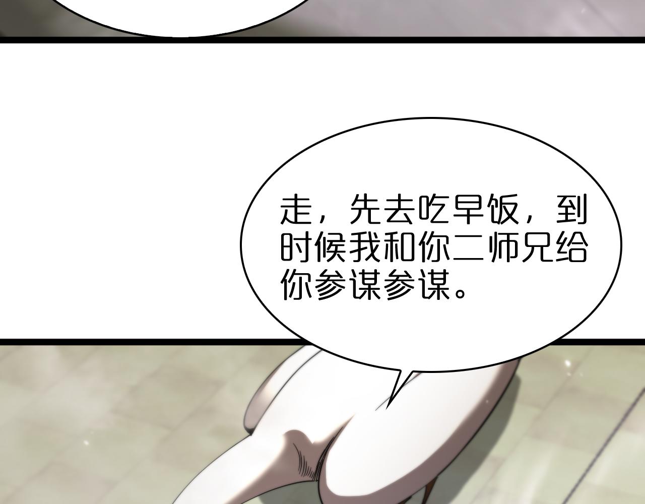 第59话 再一次约定27