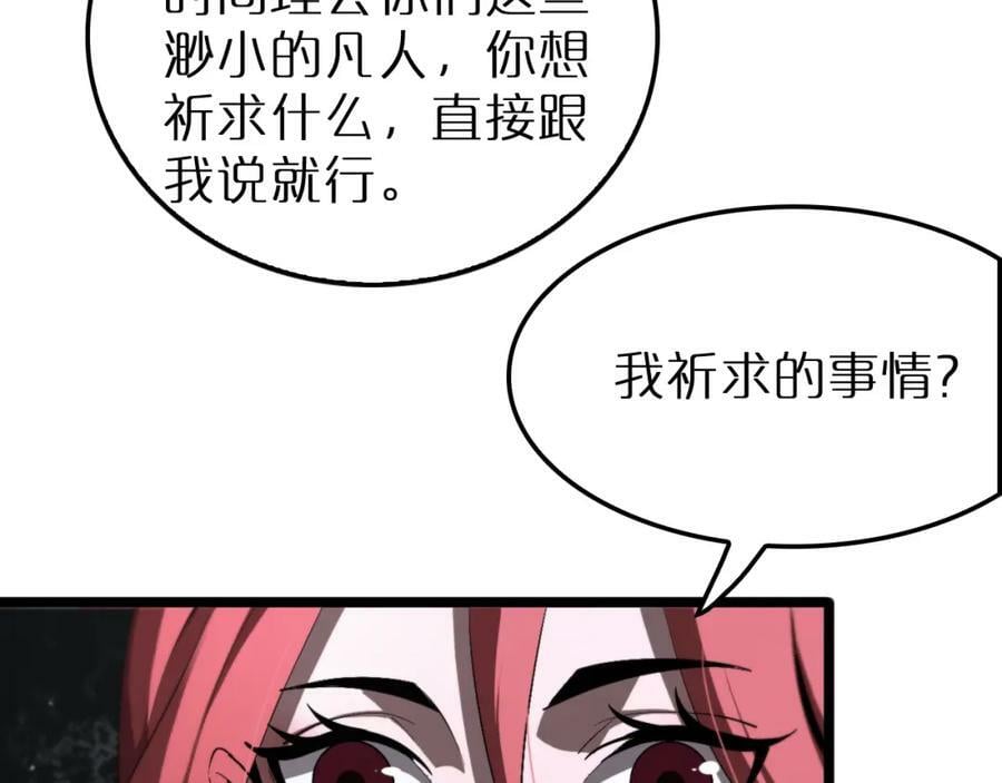 第232话 安娜与死神50