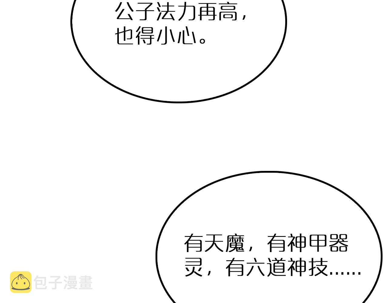 第191话 各方援手44