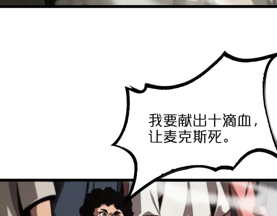 第235话 没用的援军31