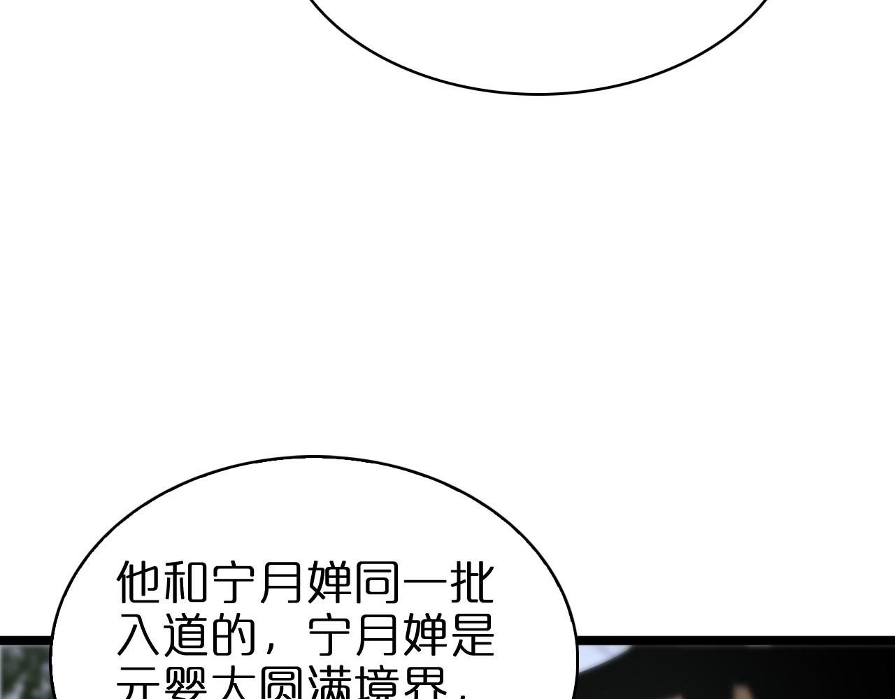 第62话 师兄弟的切磋78