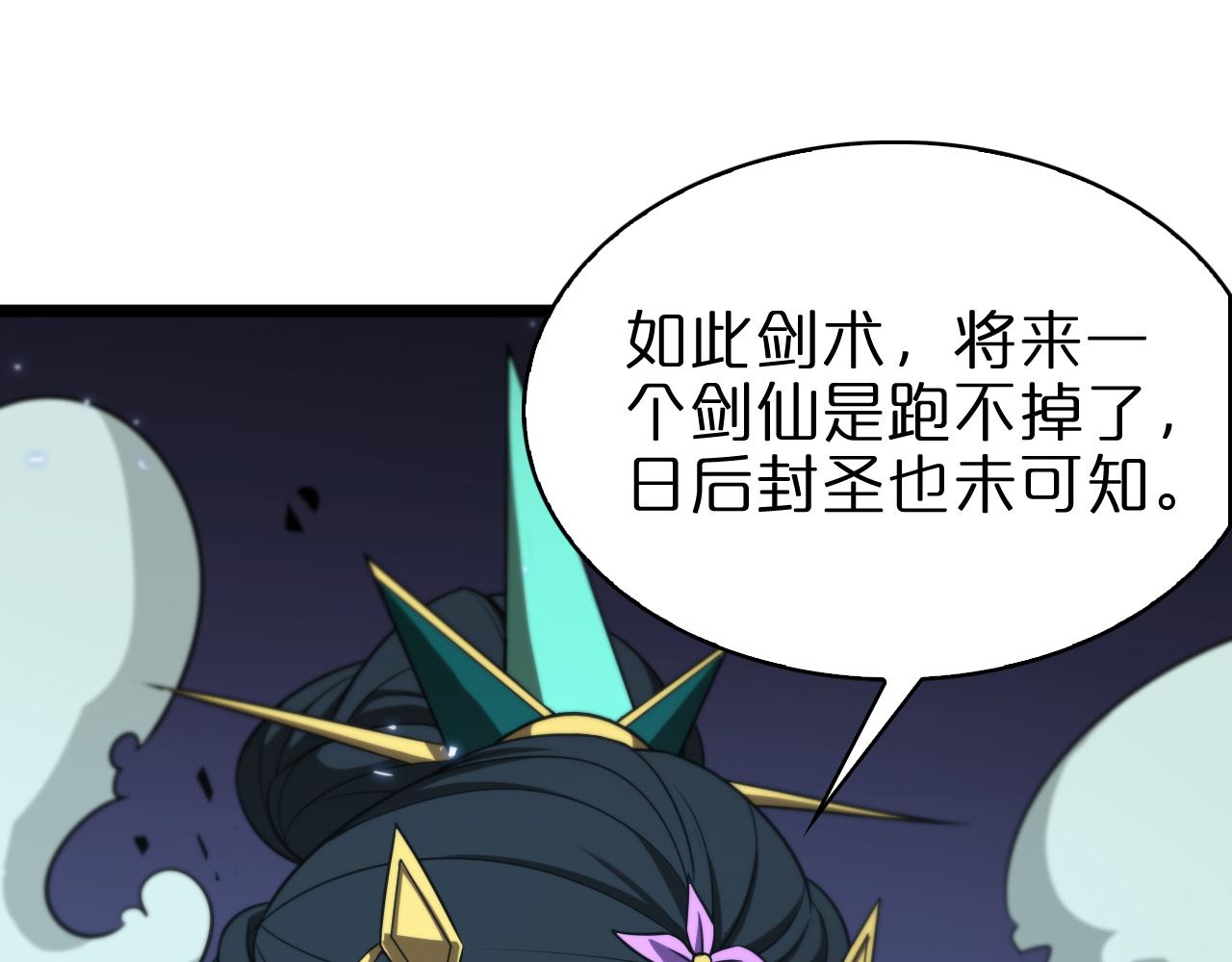 第66话 蜕变99