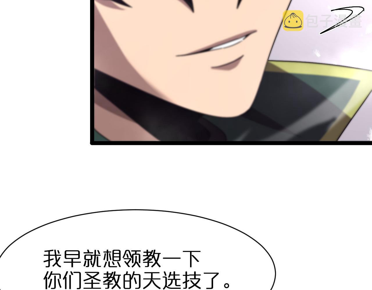 第153话 圣徒伊凡137