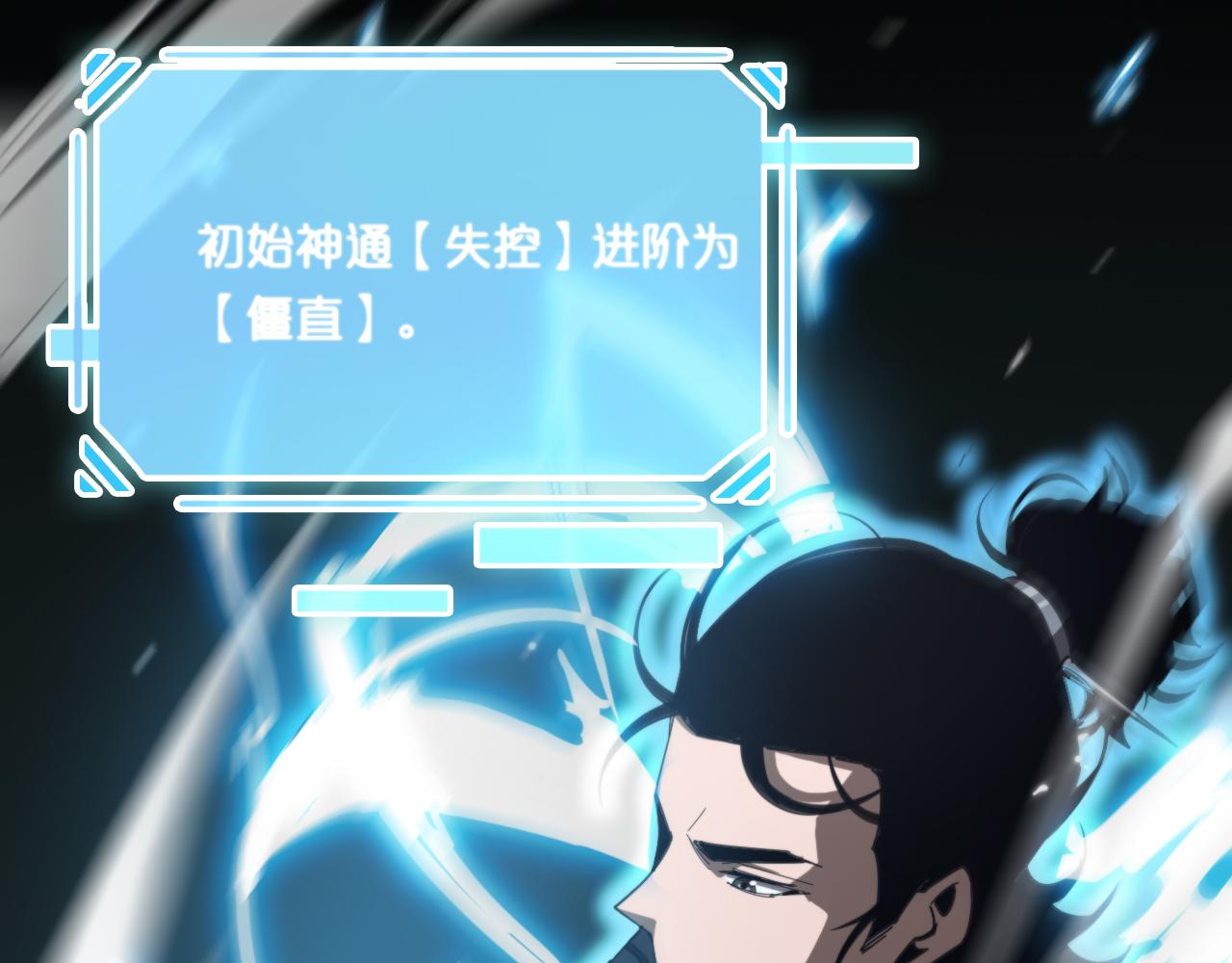 第161话 神通进阶99