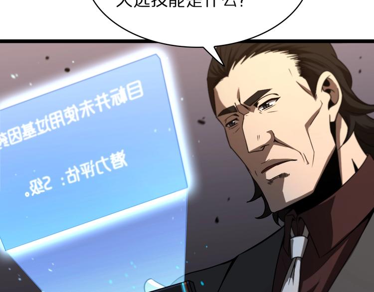 第32话 武圣驾临76