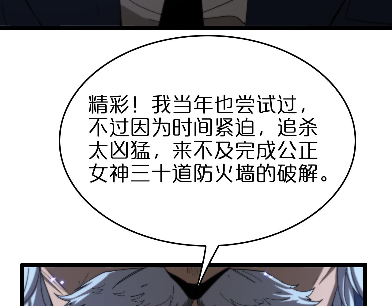 第93话 交易达成19