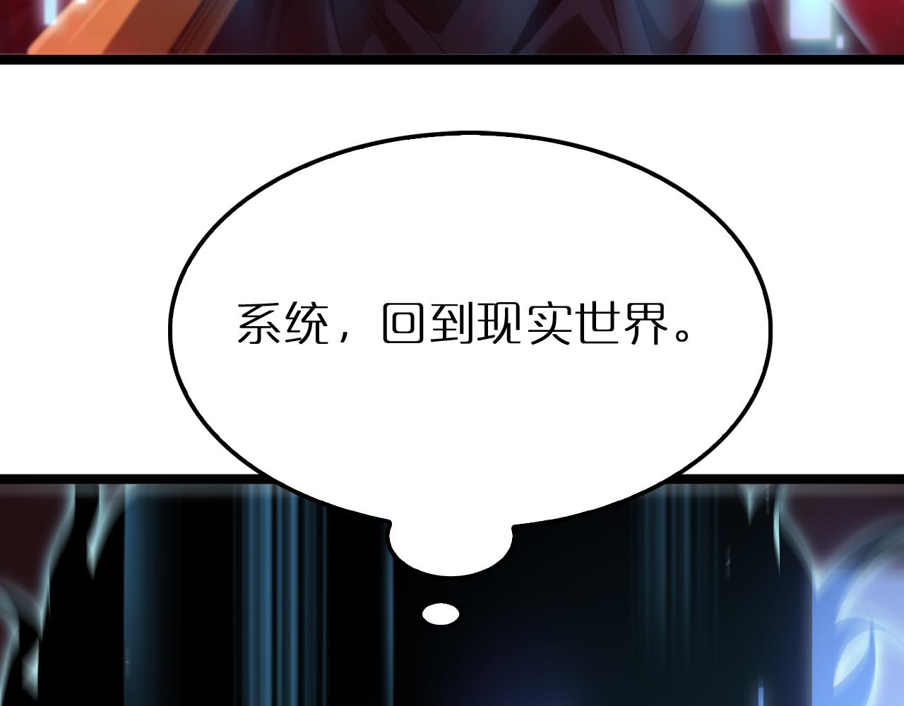 第194话 苏雪儿之怒34