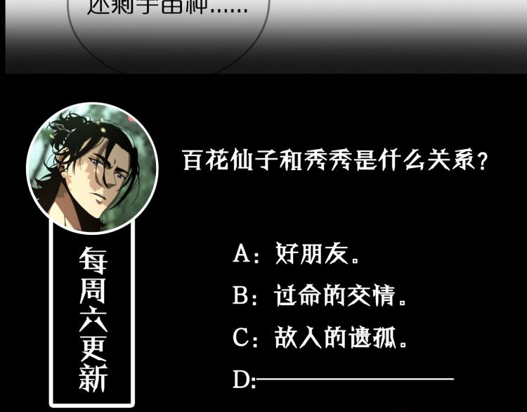 第48话 妖魔收集任务124