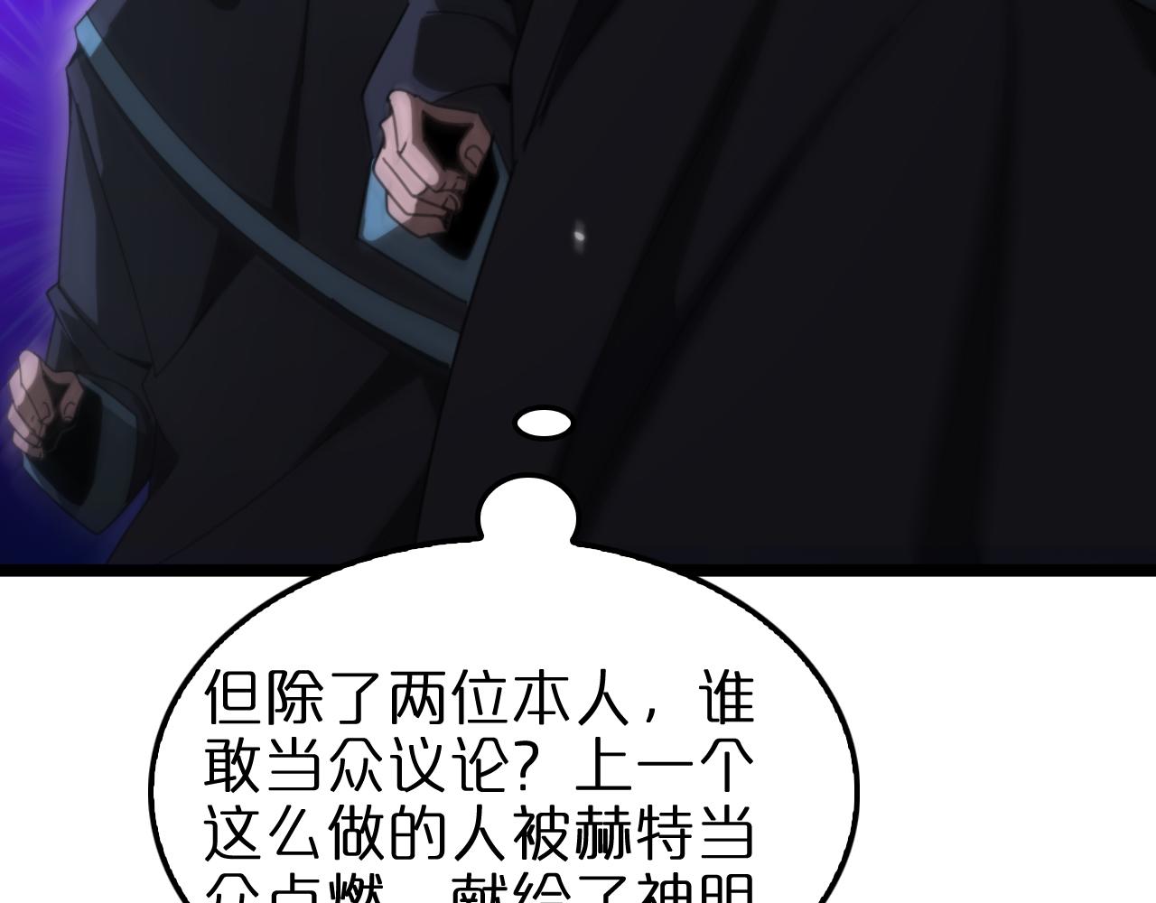第156话 红衣主教基德56